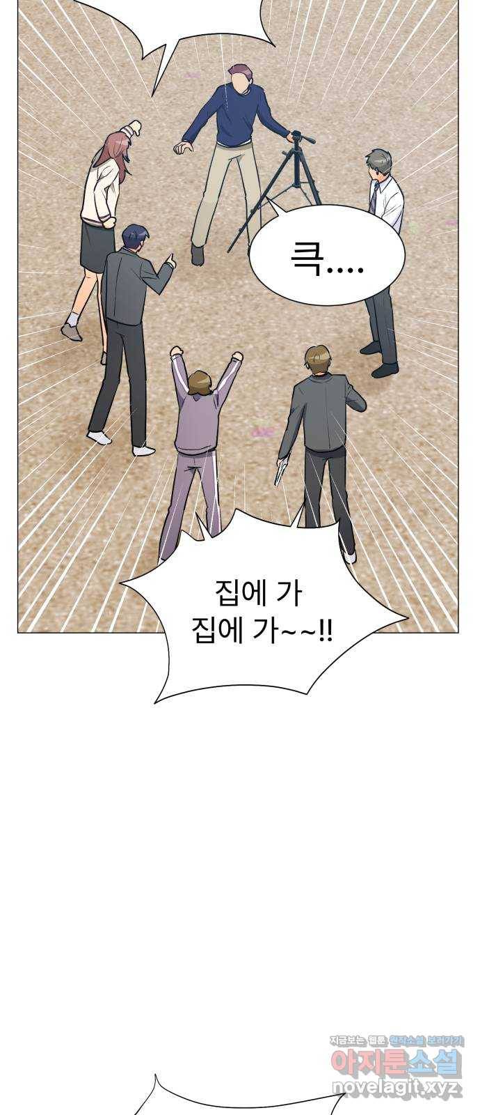 우리 은하 22화 세 번째 공략 (끝) 8