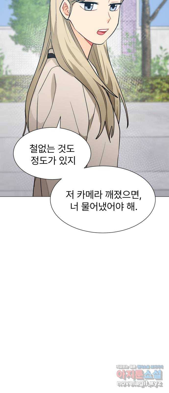 우리 은하 22화 세 번째 공략 (끝) 12