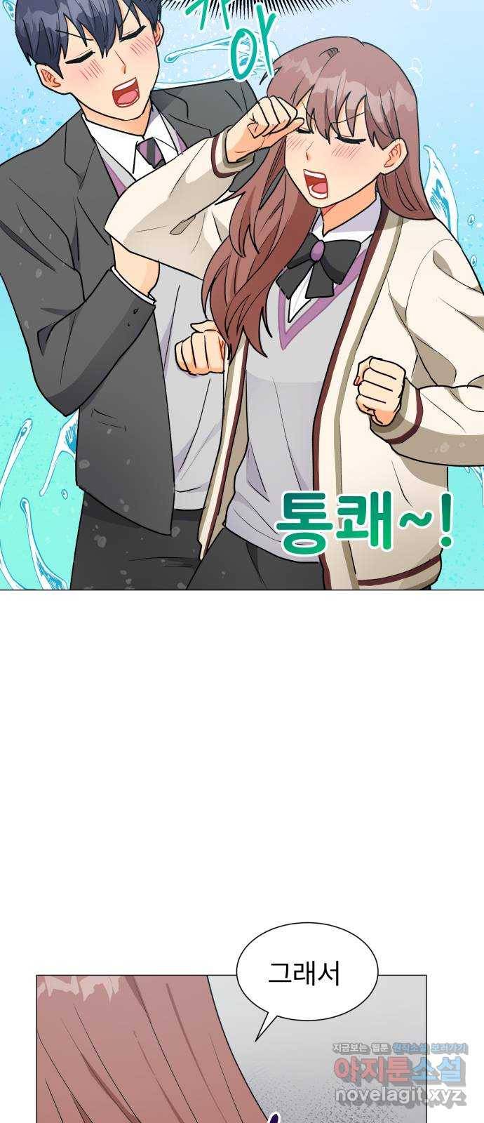 우리 은하 22화 세 번째 공략 (끝) 14