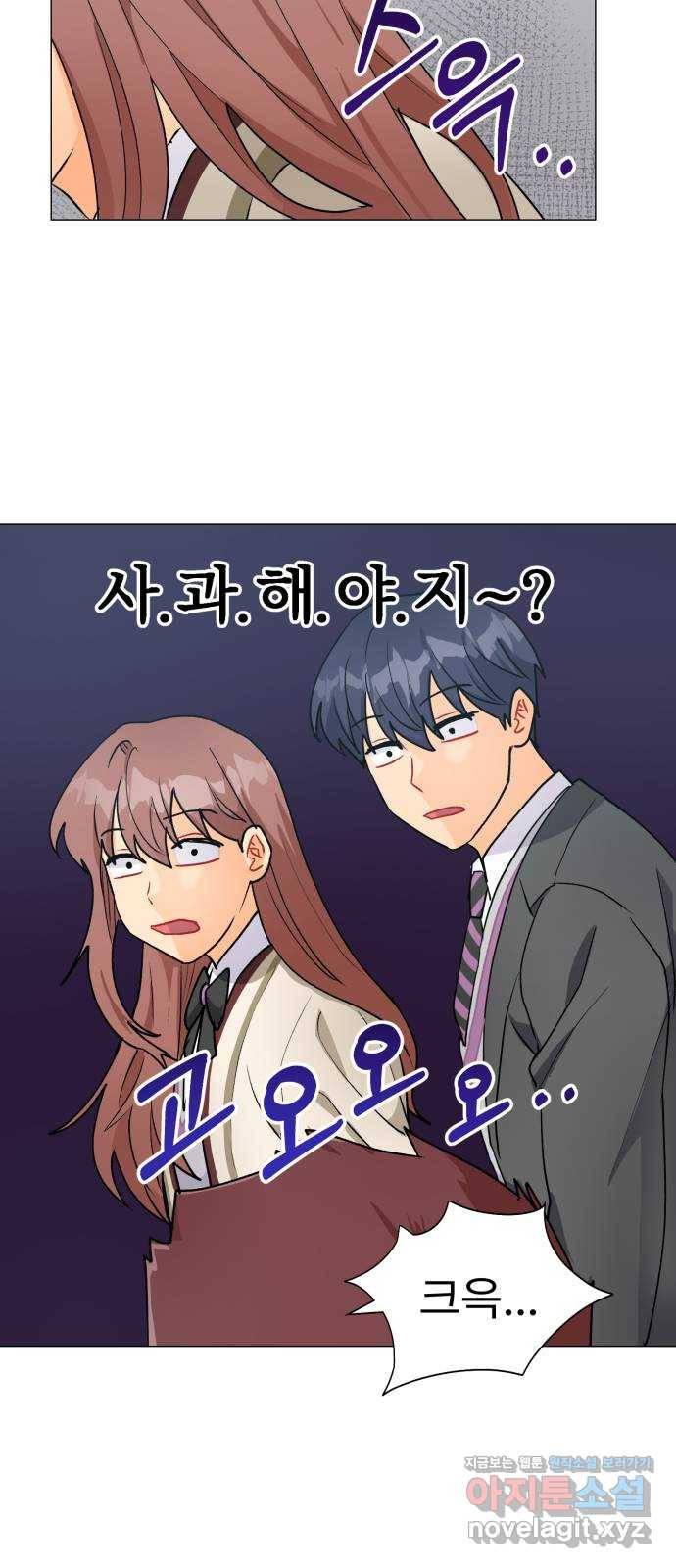 우리 은하 22화 세 번째 공략 (끝) 15