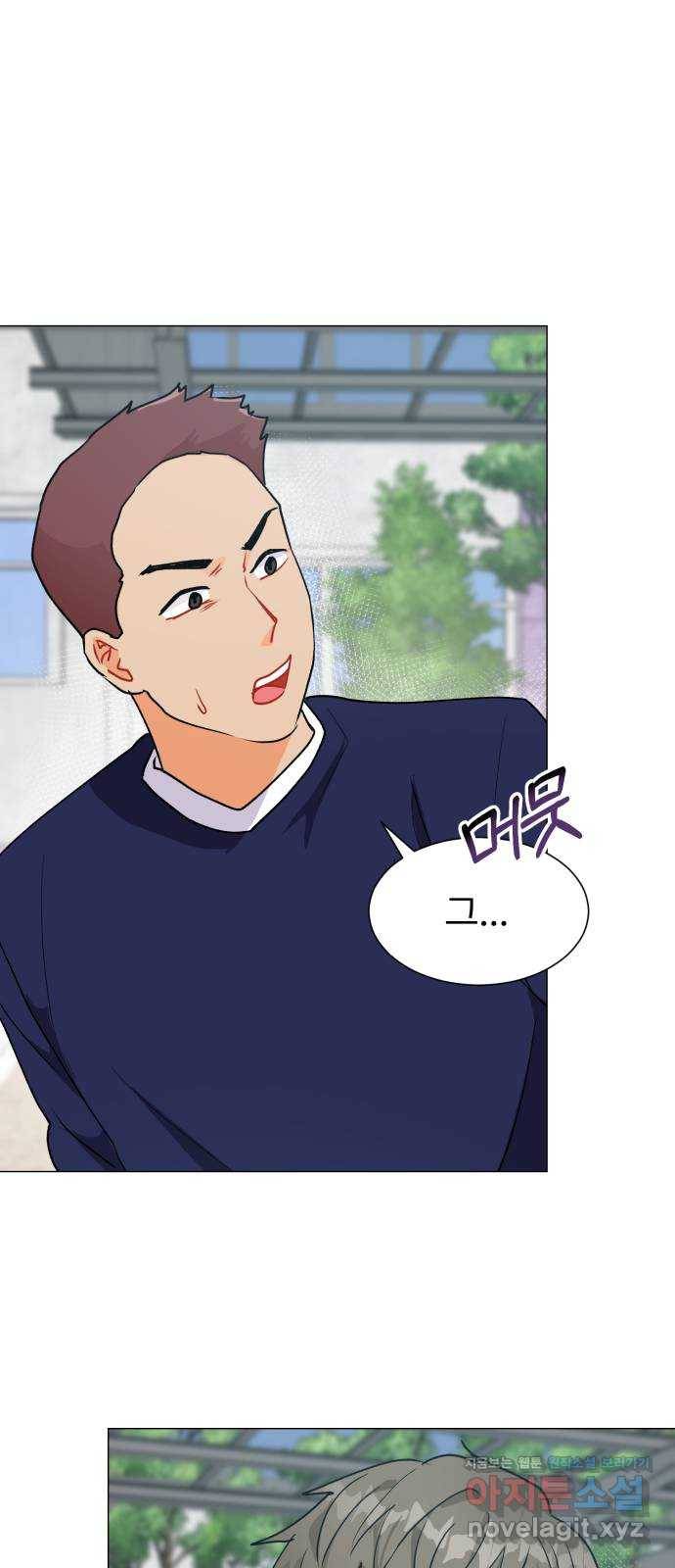 우리 은하 22화 세 번째 공략 (끝) 16