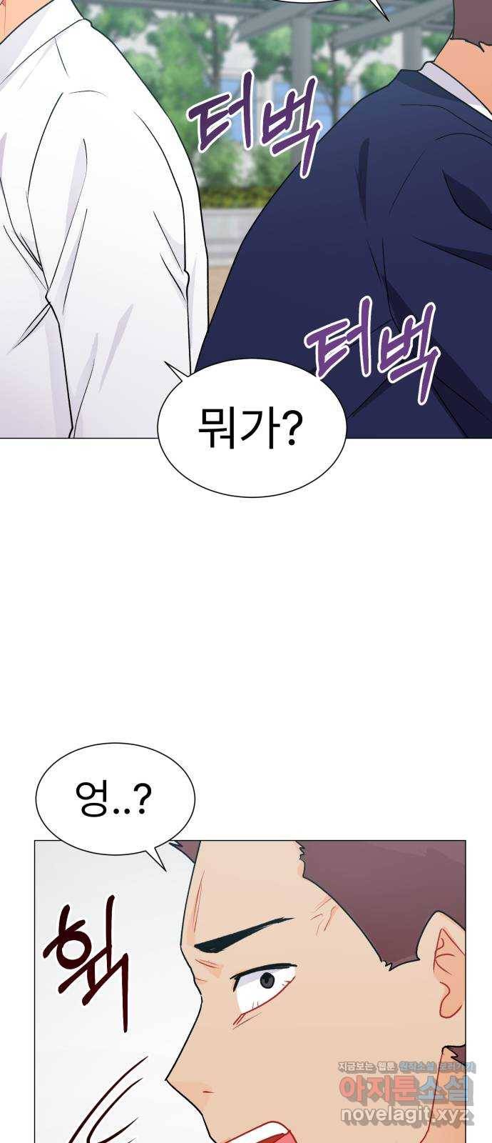 우리 은하 22화 세 번째 공략 (끝) 24
