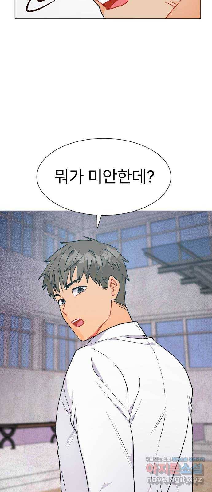 우리 은하 22화 세 번째 공략 (끝) 25