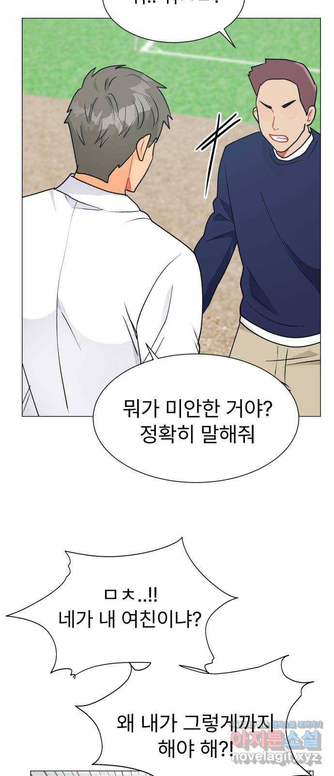 우리 은하 22화 세 번째 공략 (끝) 28