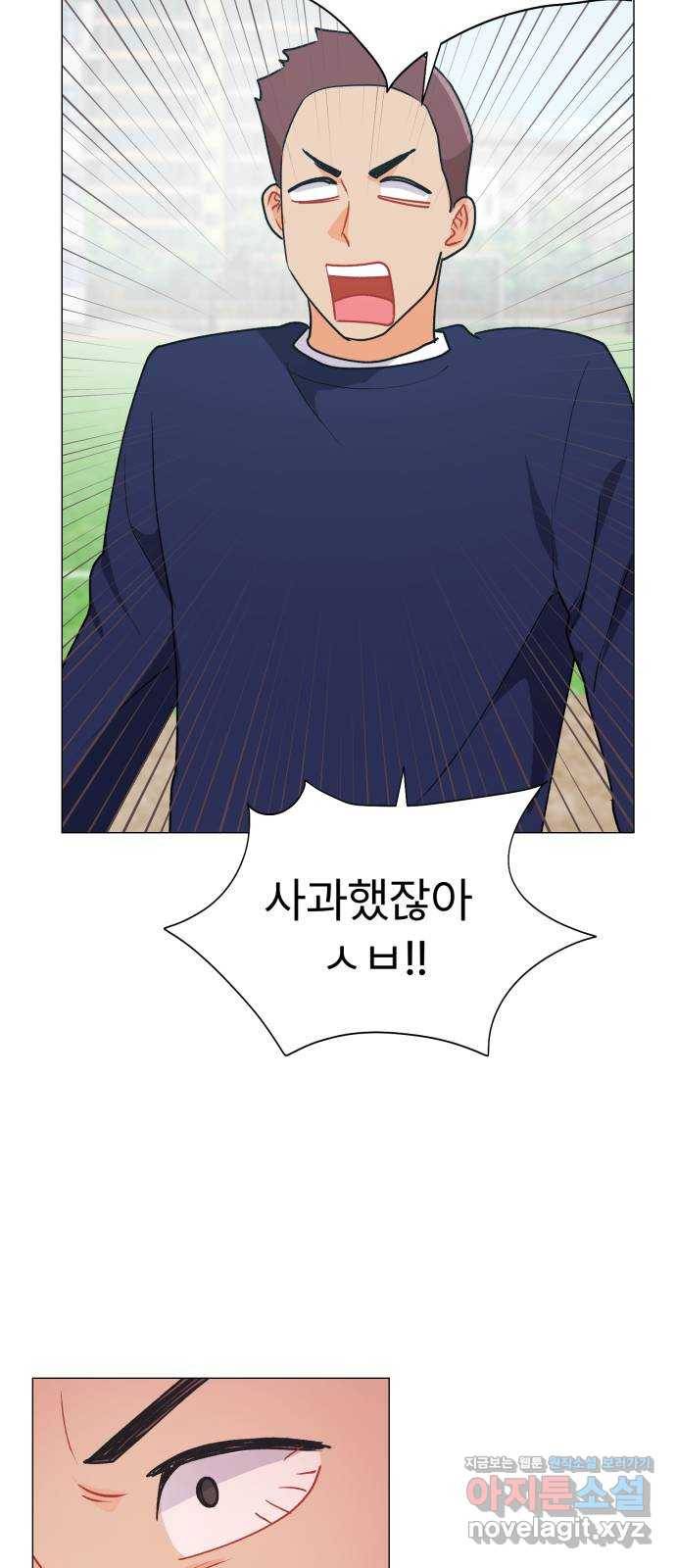 우리 은하 22화 세 번째 공략 (끝) 29