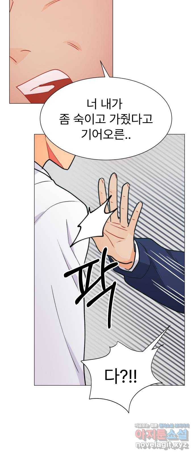 우리 은하 22화 세 번째 공략 (끝) 30
