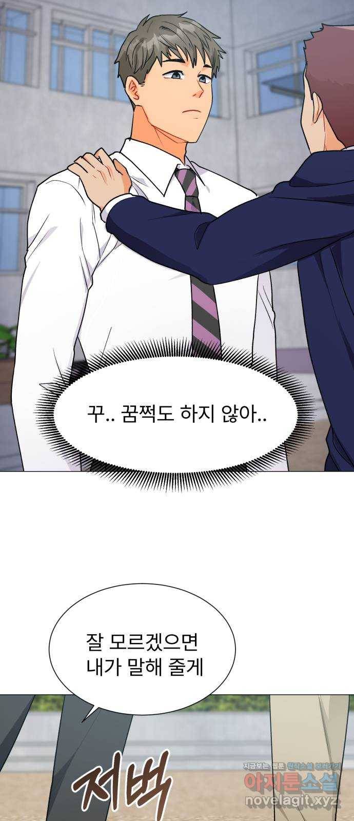 우리 은하 22화 세 번째 공략 (끝) 32