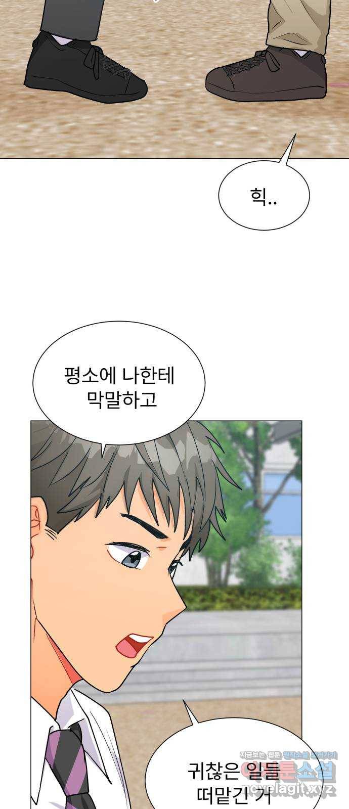 우리 은하 22화 세 번째 공략 (끝) 33