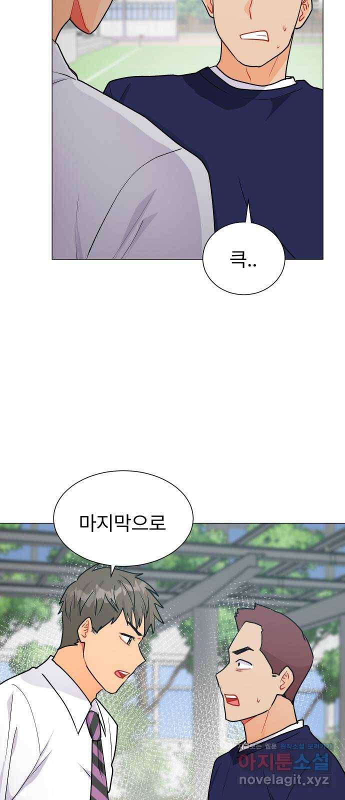 우리 은하 22화 세 번째 공략 (끝) 37