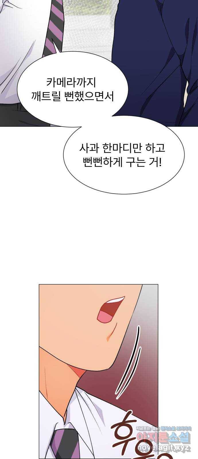 우리 은하 22화 세 번째 공략 (끝) 38