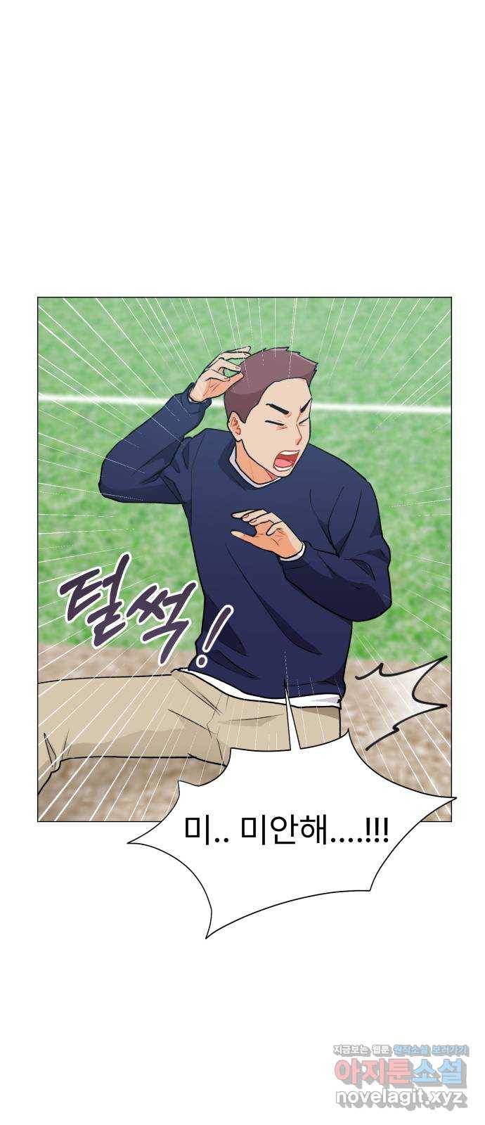 우리 은하 22화 세 번째 공략 (끝) 40