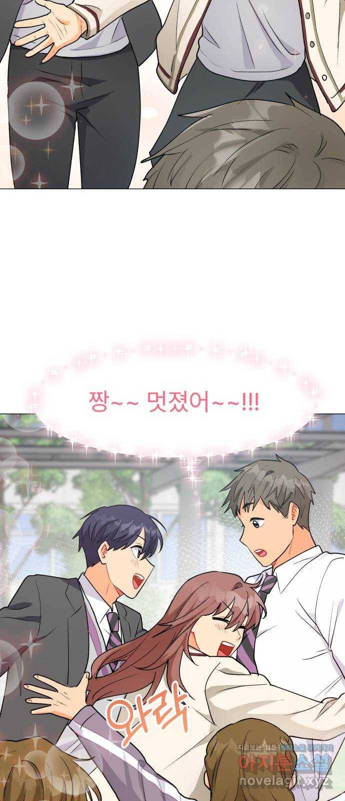 우리 은하 22화 세 번째 공략 (끝) 44