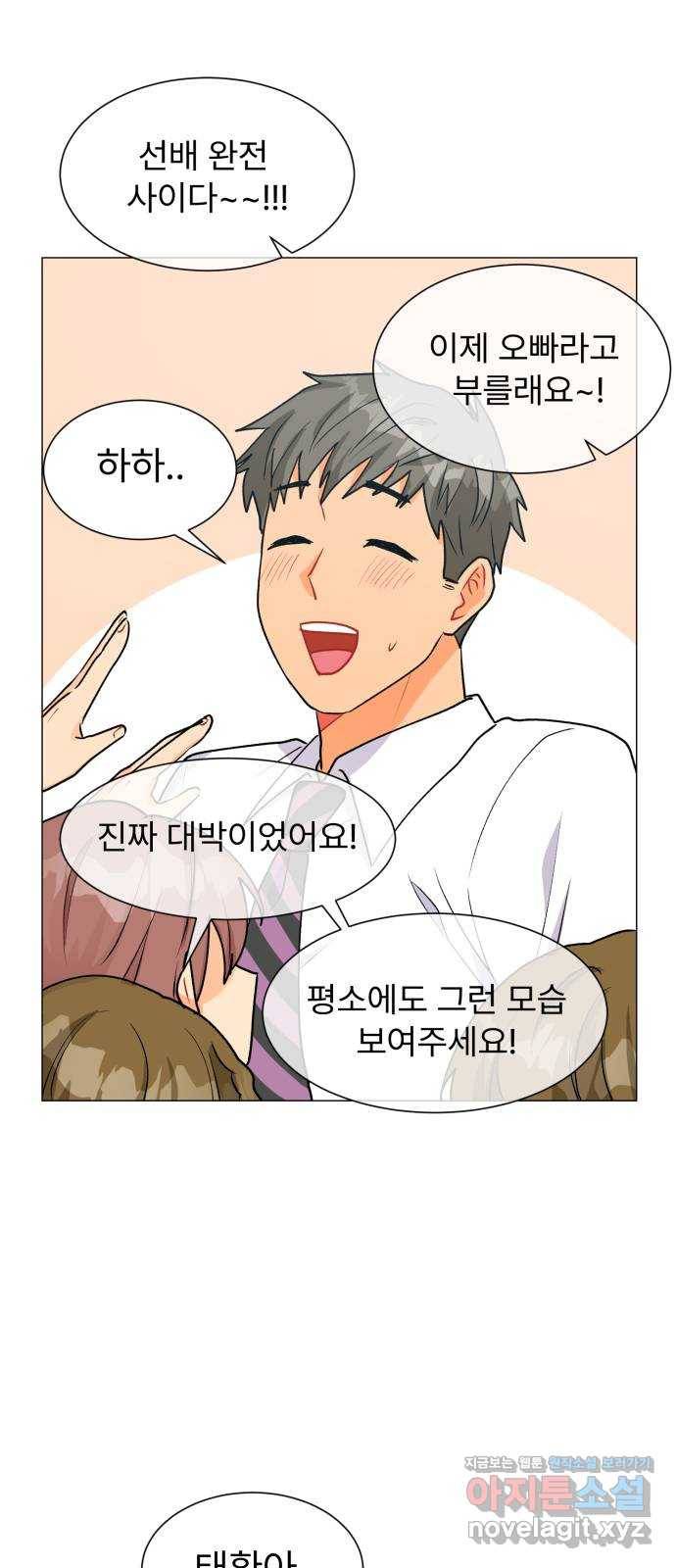 우리 은하 22화 세 번째 공략 (끝) 46