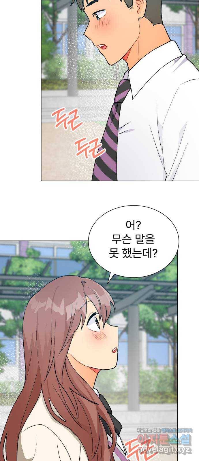 우리 은하 22화 세 번째 공략 (끝) 51