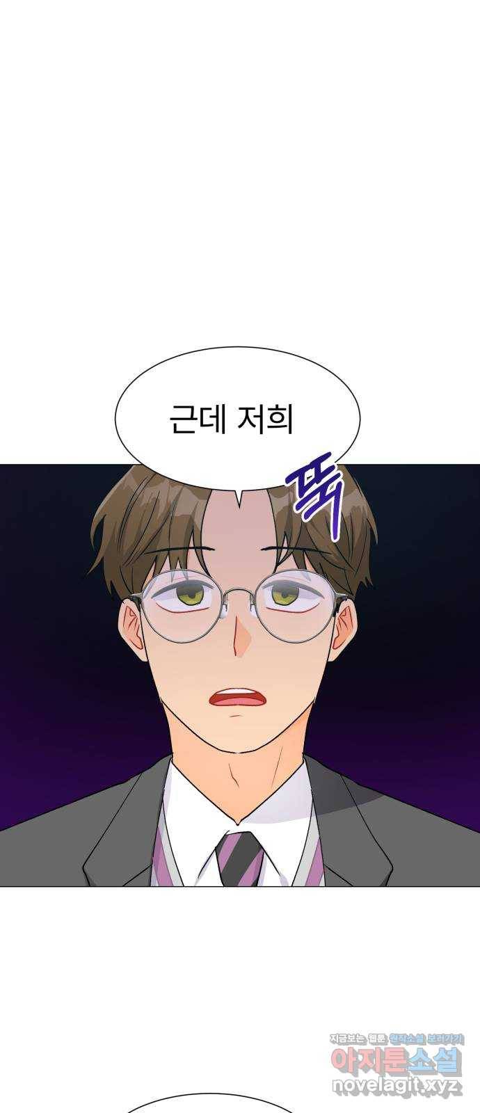 우리 은하 22화 세 번째 공략 (끝) 60