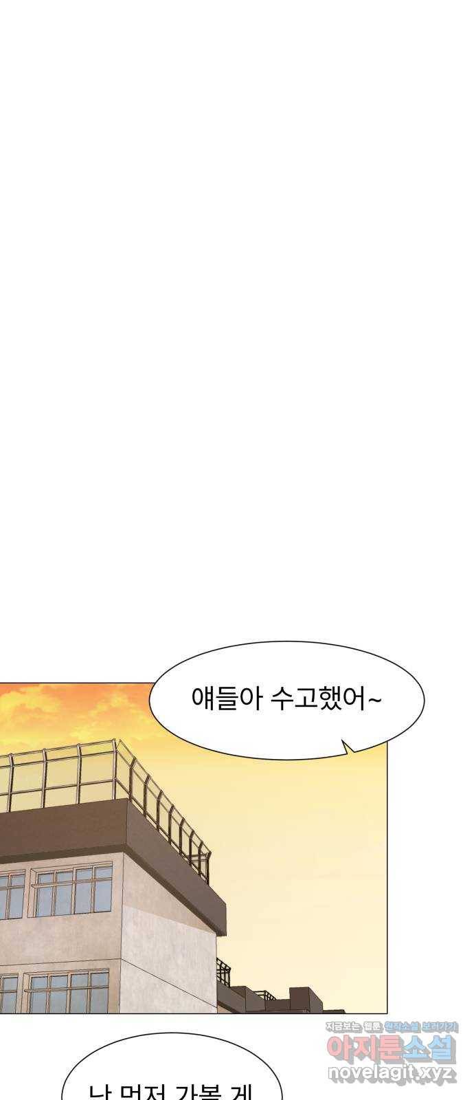 우리 은하 22화 세 번째 공략 (끝) 62