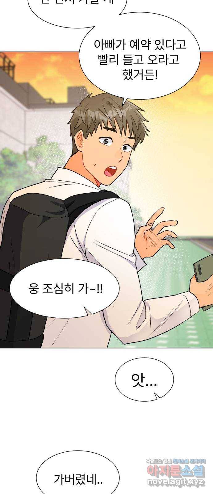 우리 은하 22화 세 번째 공략 (끝) 63