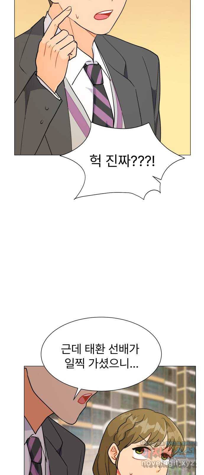 우리 은하 22화 세 번째 공략 (끝) 65