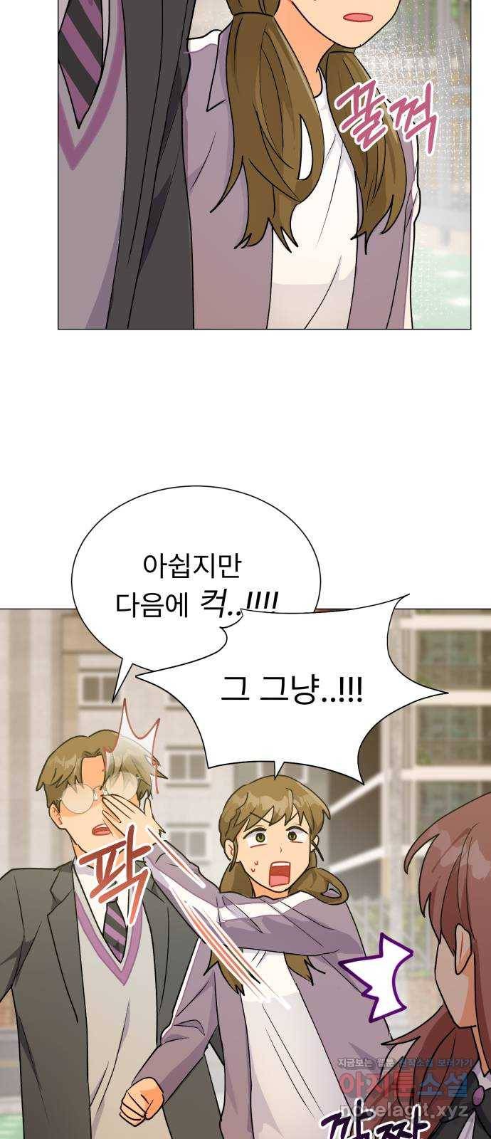 우리 은하 22화 세 번째 공략 (끝) 66