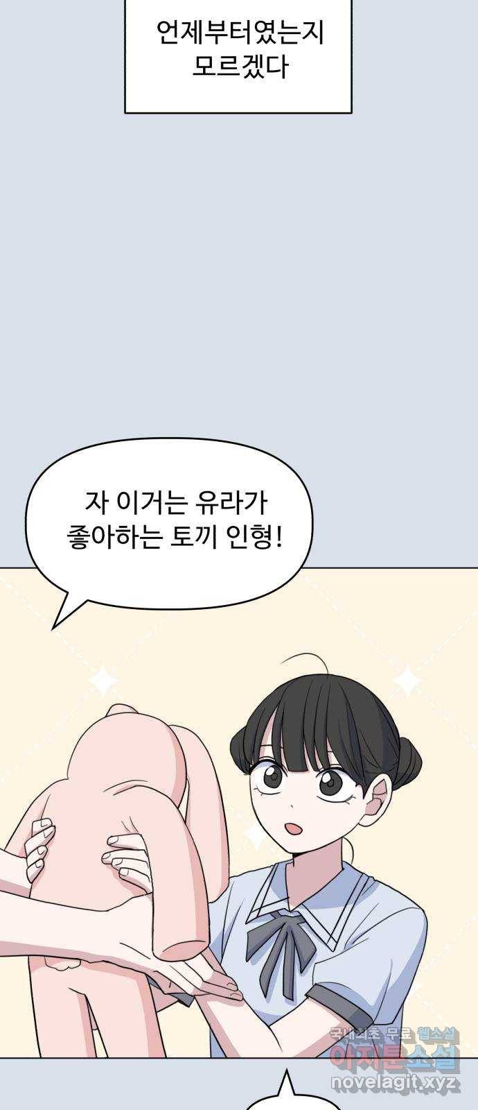 인과관계 31화. 해원의 이유(1) 2