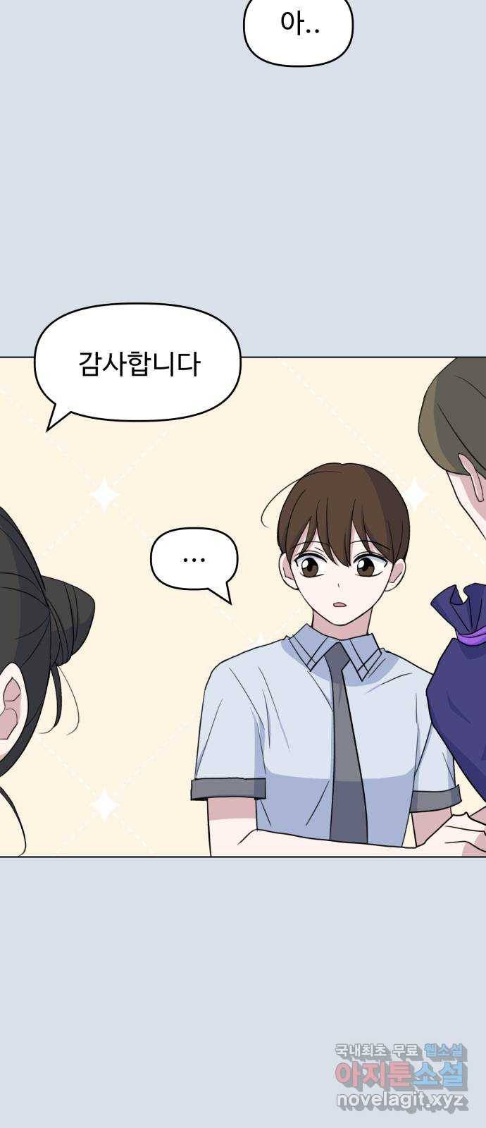 인과관계 31화. 해원의 이유(1) 3