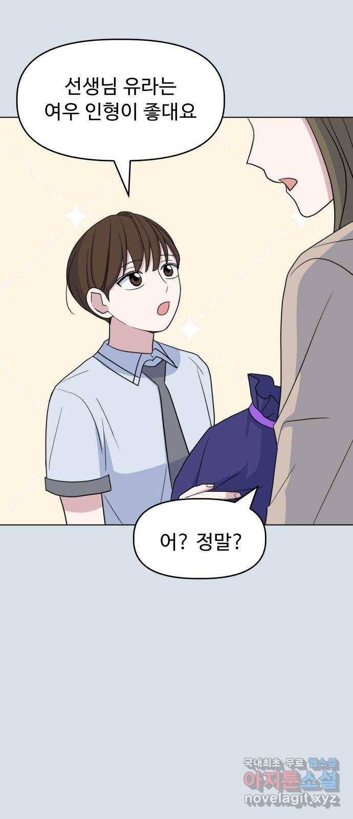 인과관계 31화. 해원의 이유(1) 4