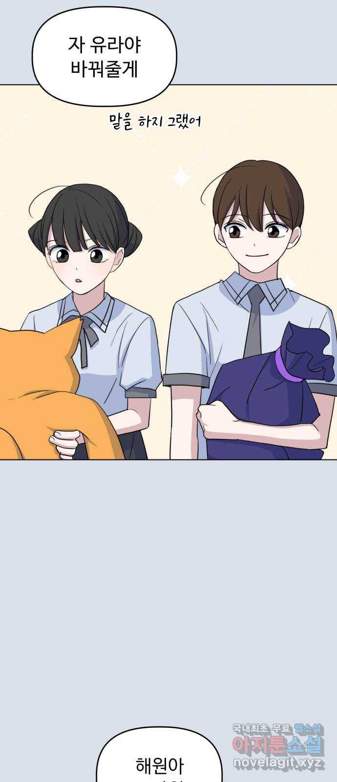 인과관계 31화. 해원의 이유(1) 5