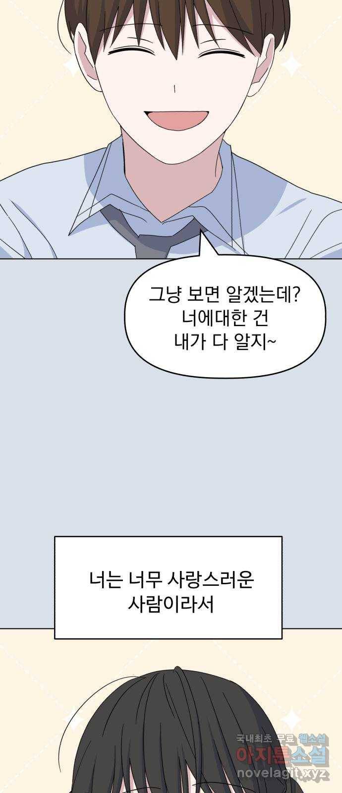 인과관계 31화. 해원의 이유(1) 7