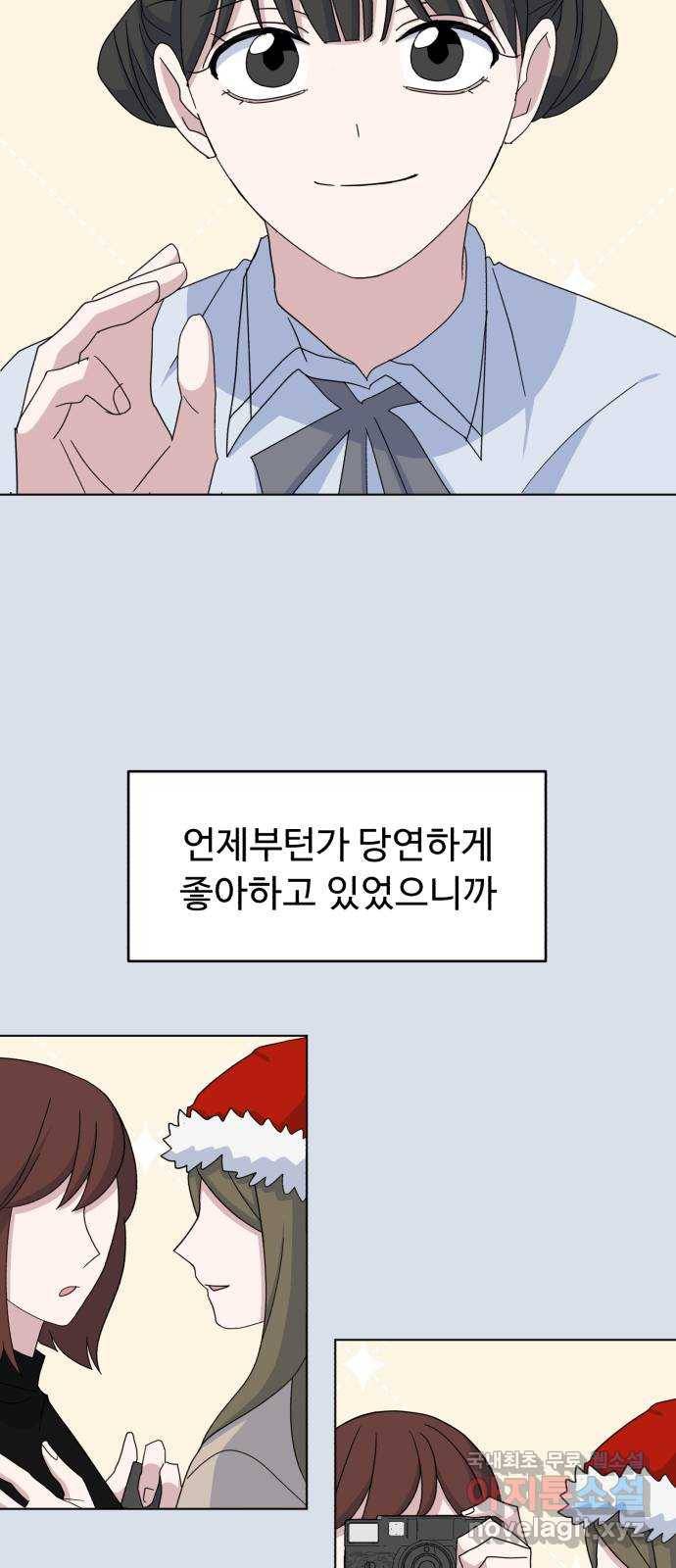 인과관계 31화. 해원의 이유(1) 8