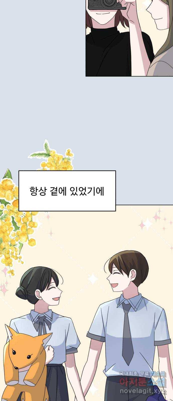 인과관계 31화. 해원의 이유(1) 9