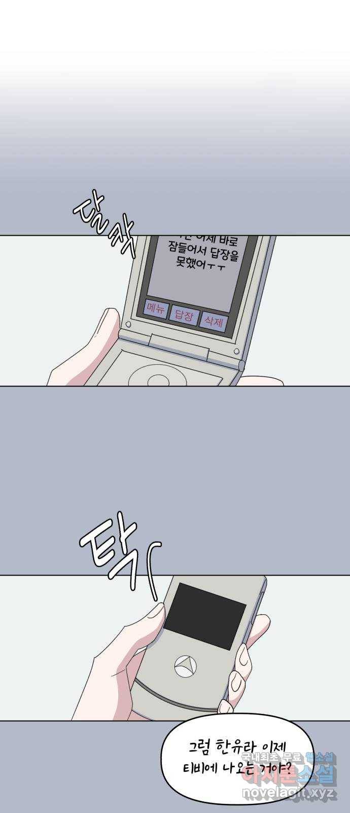 인과관계 31화. 해원의 이유(1) 11