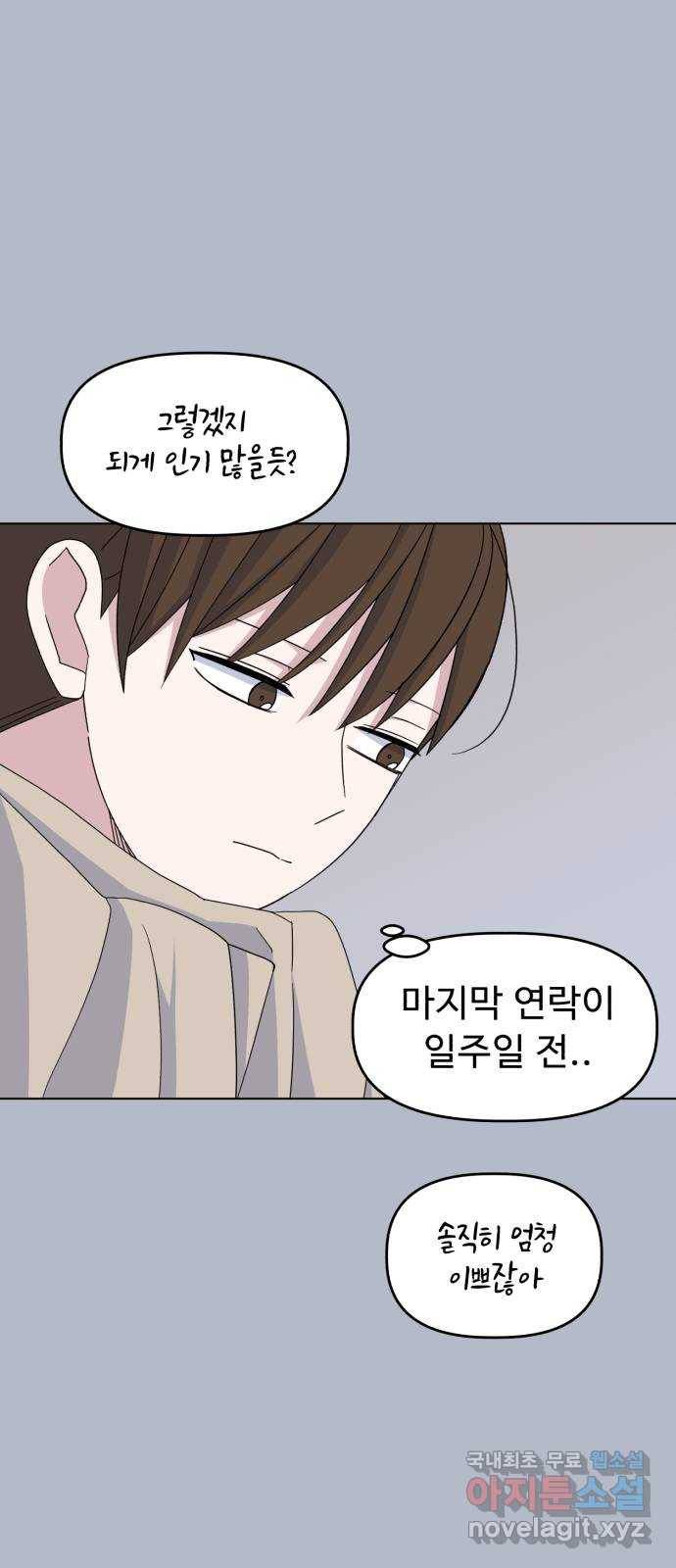 인과관계 31화. 해원의 이유(1) 12