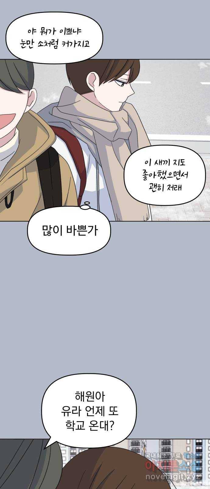 인과관계 31화. 해원의 이유(1) 13