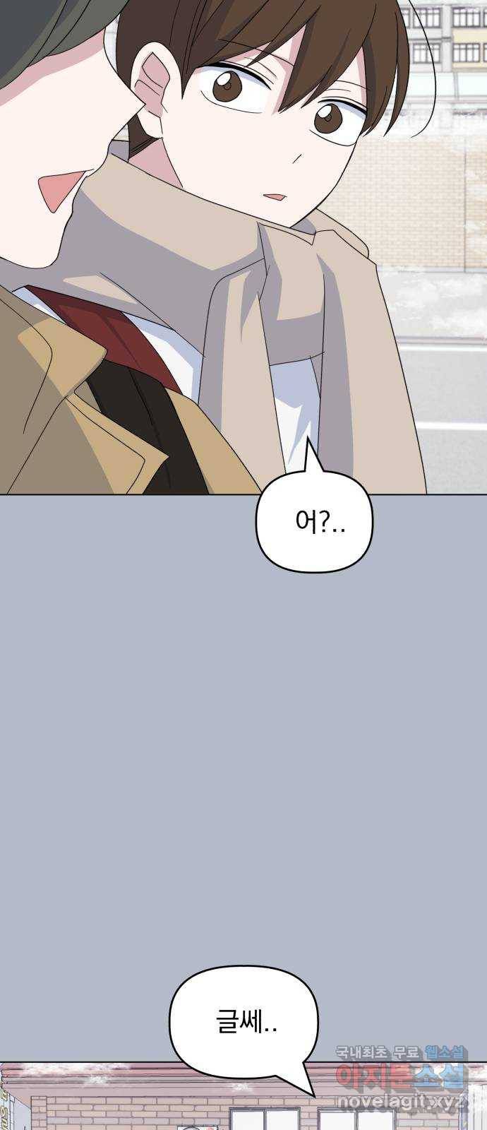 인과관계 31화. 해원의 이유(1) 14