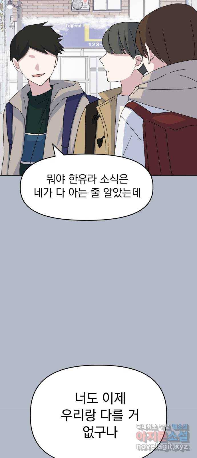 인과관계 31화. 해원의 이유(1) 15