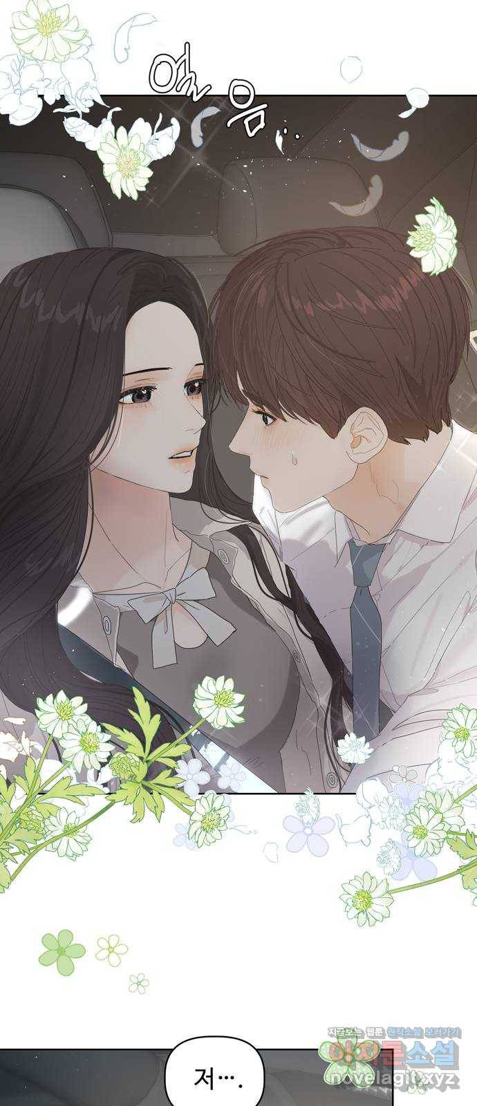 혁명 뒤 공주는 38화 2