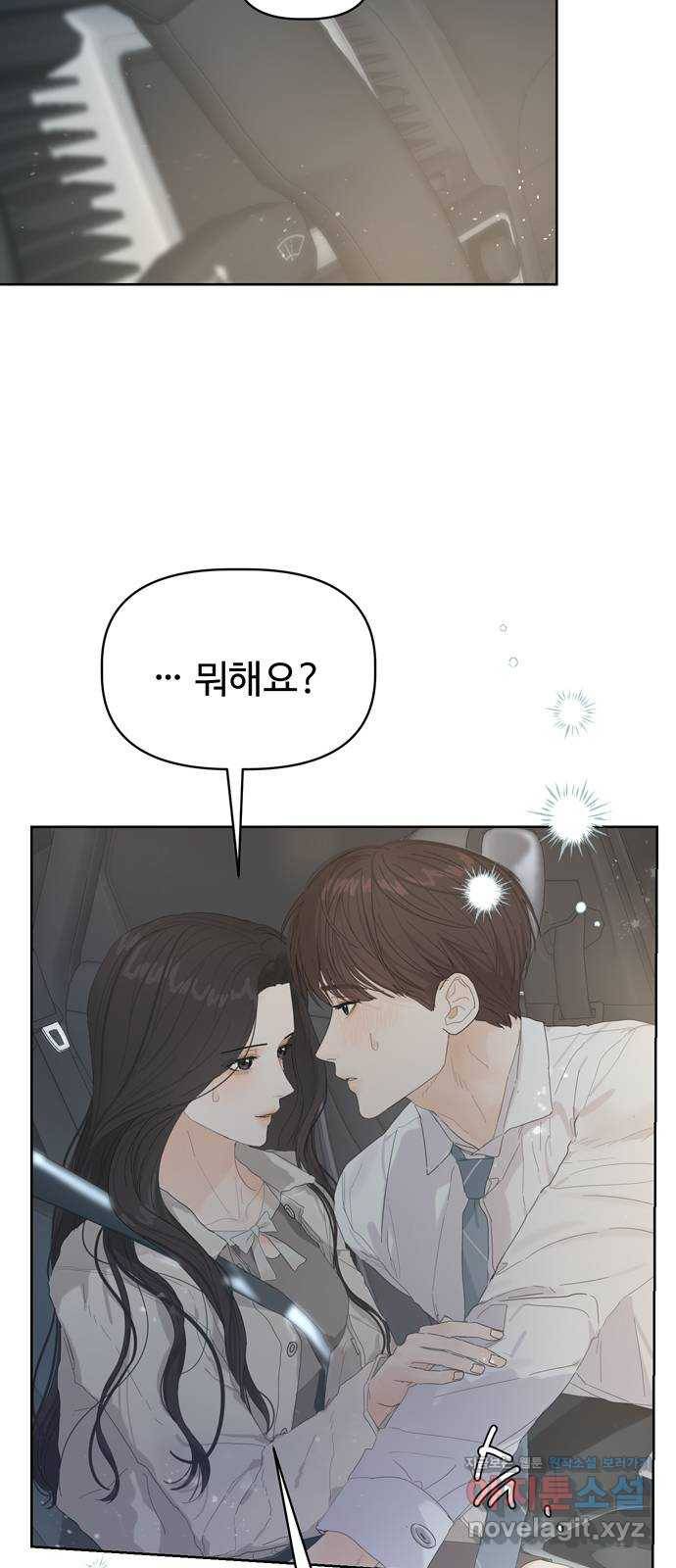 혁명 뒤 공주는 38화 3