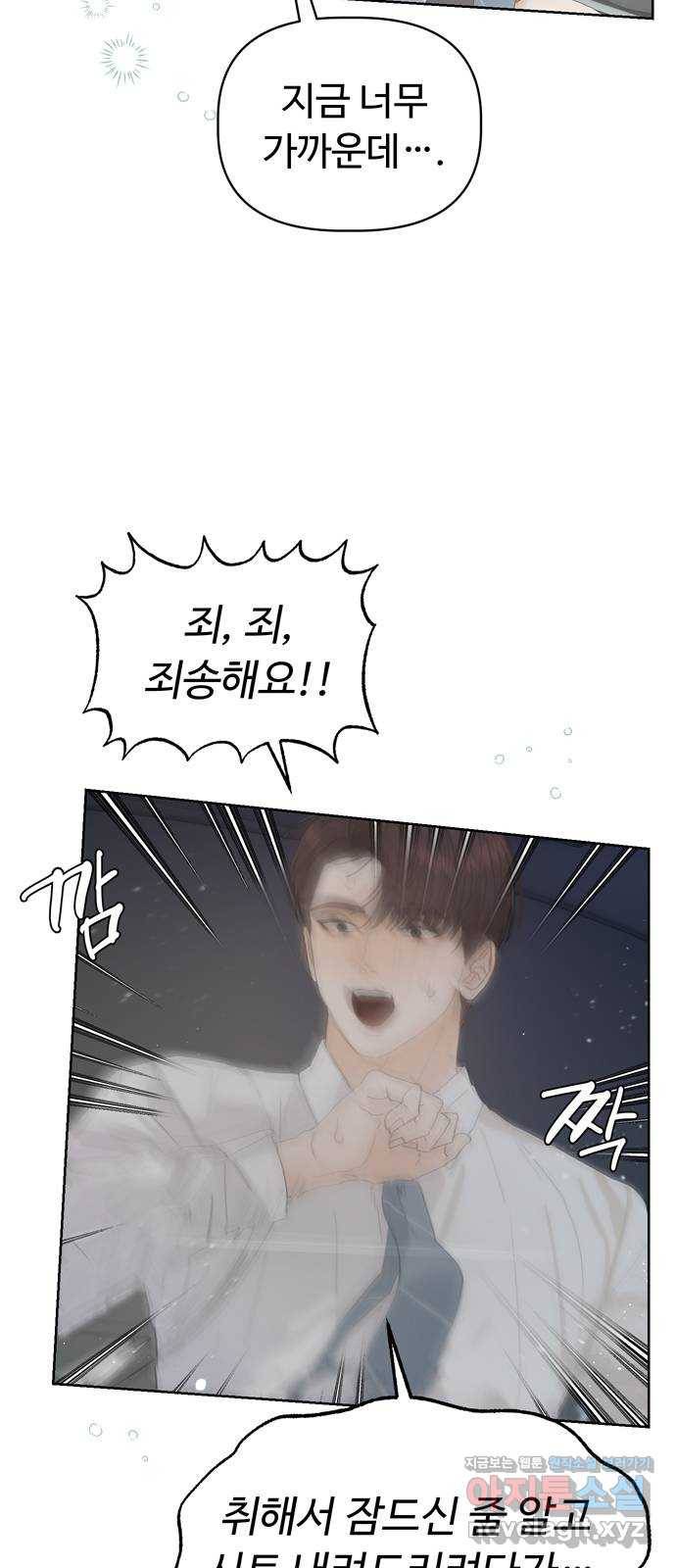 혁명 뒤 공주는 38화 4