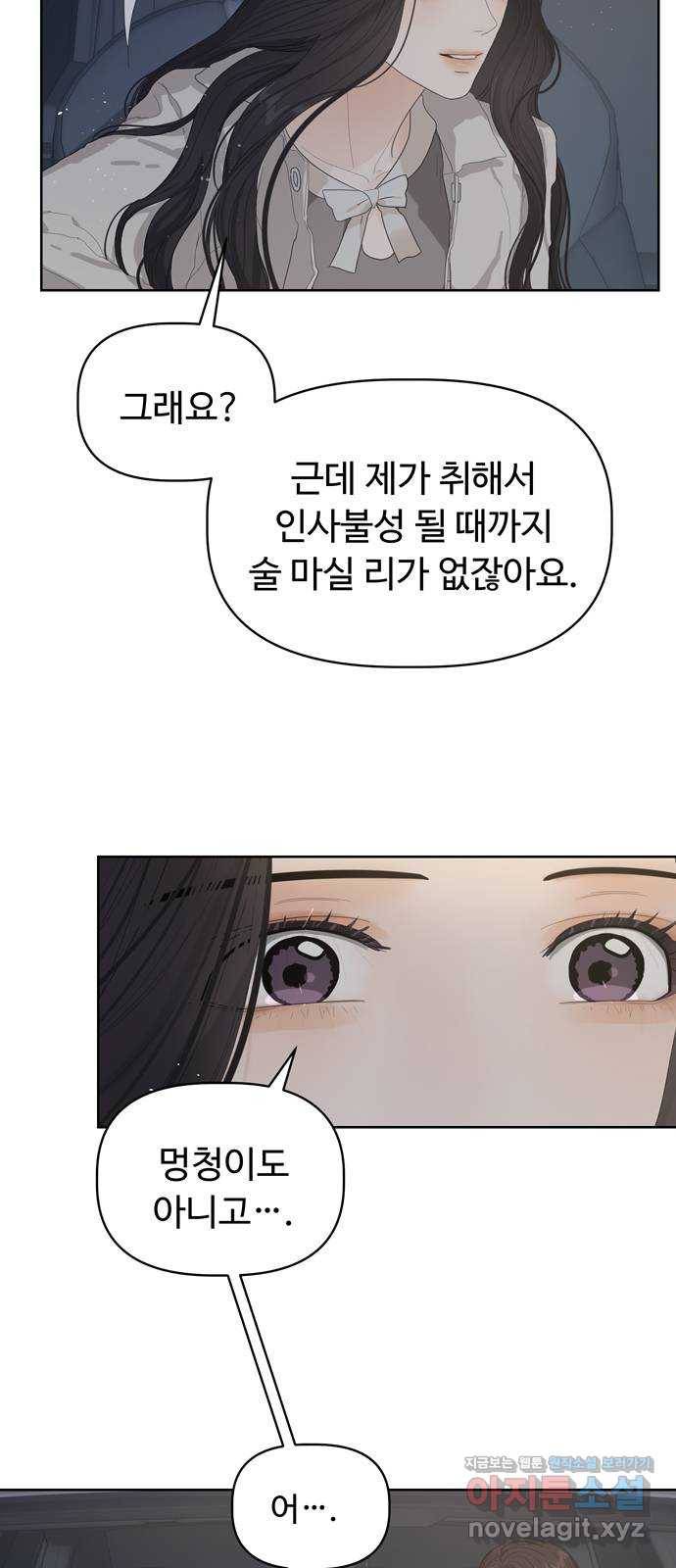 혁명 뒤 공주는 38화 6