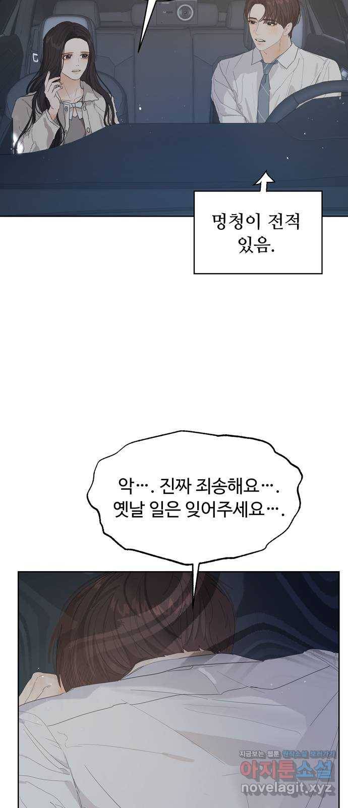 혁명 뒤 공주는 38화 7
