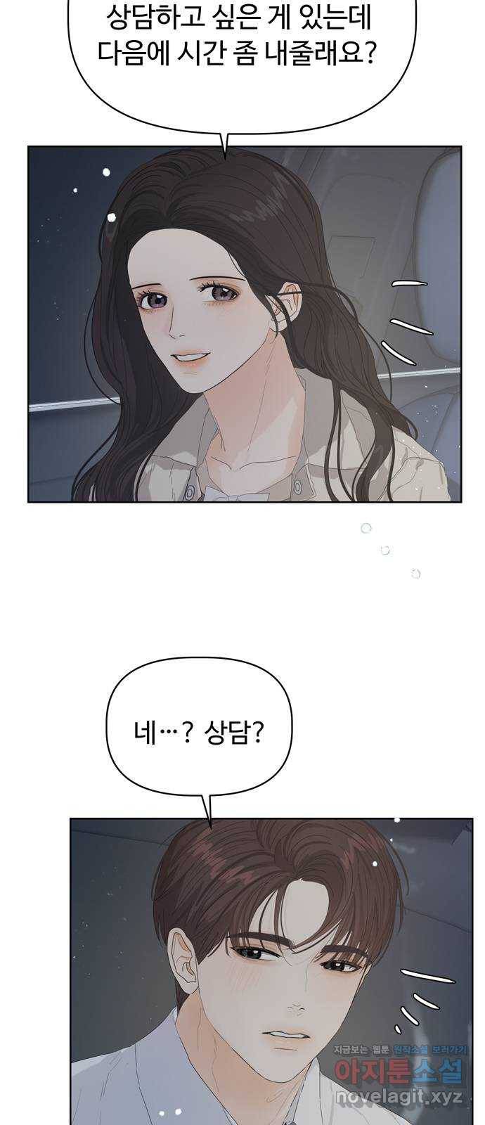 혁명 뒤 공주는 38화 9
