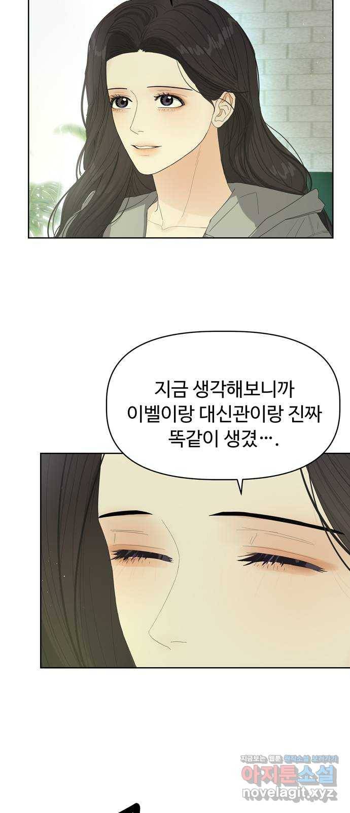 혁명 뒤 공주는 38화 13