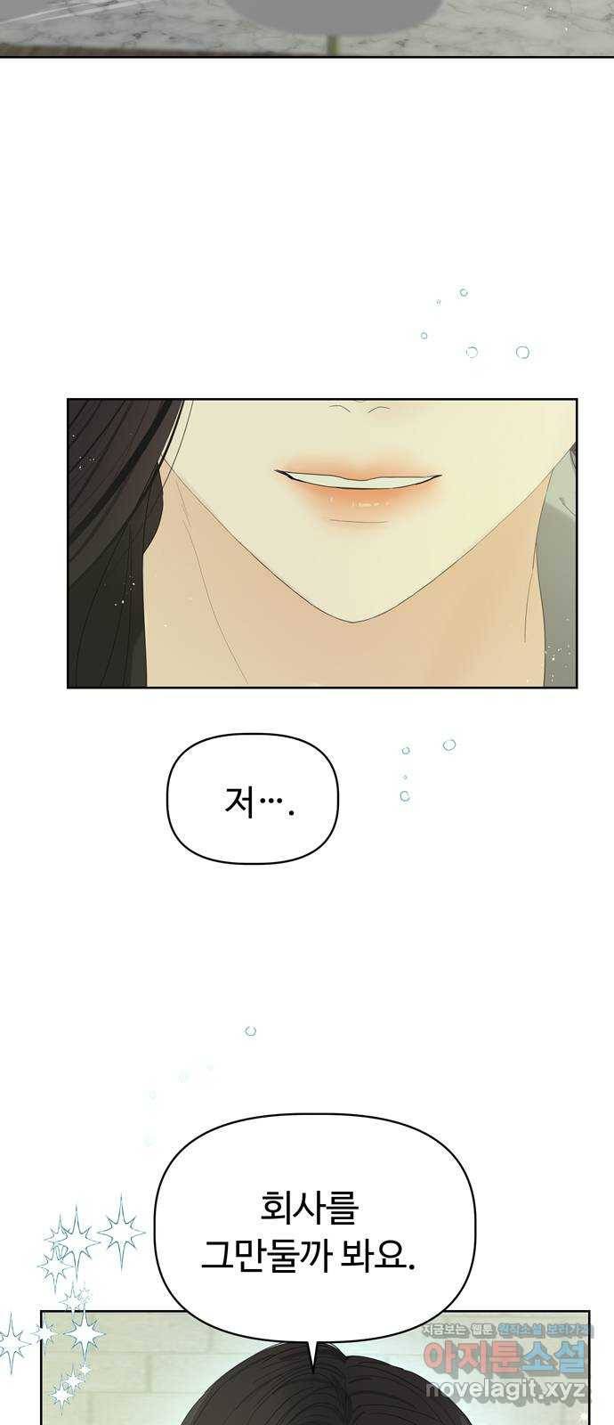 혁명 뒤 공주는 38화 17
