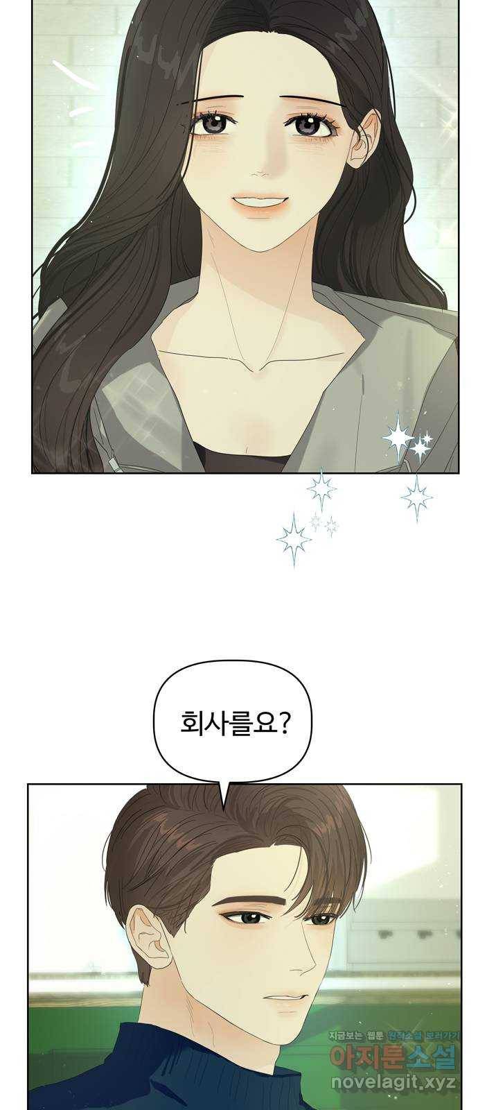혁명 뒤 공주는 38화 18
