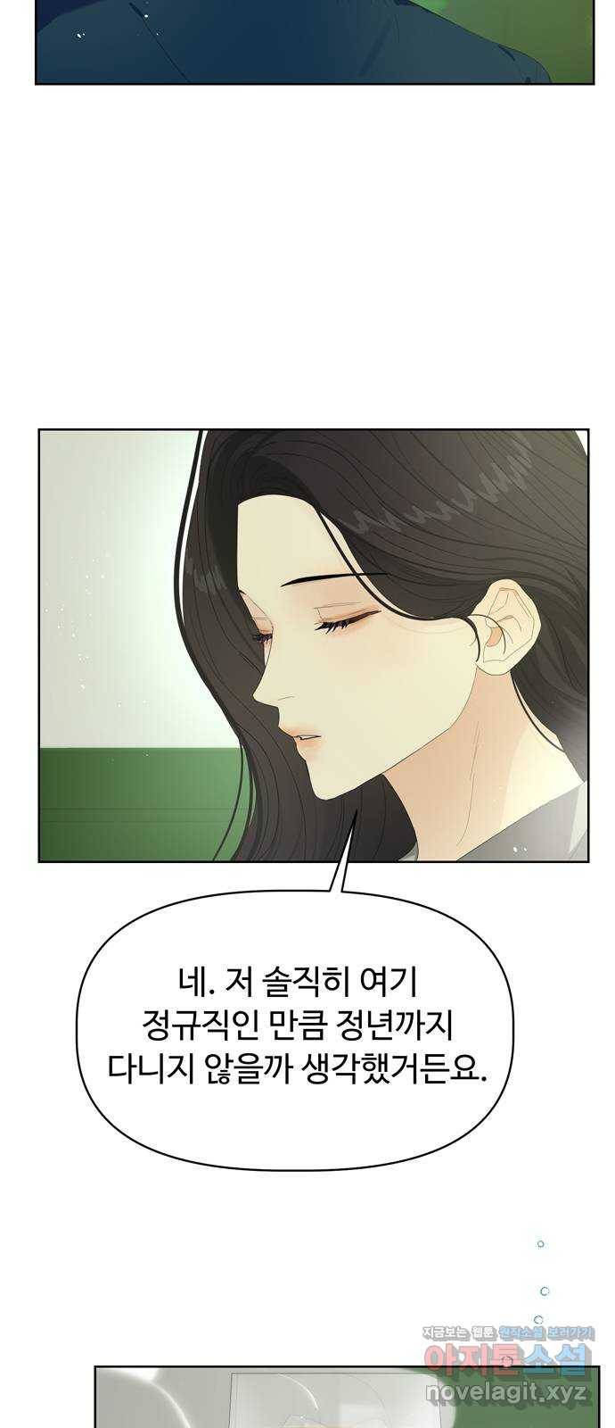 혁명 뒤 공주는 38화 19