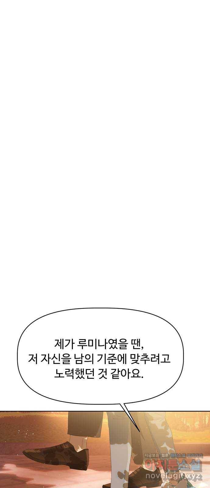 혁명 뒤 공주는 38화 27