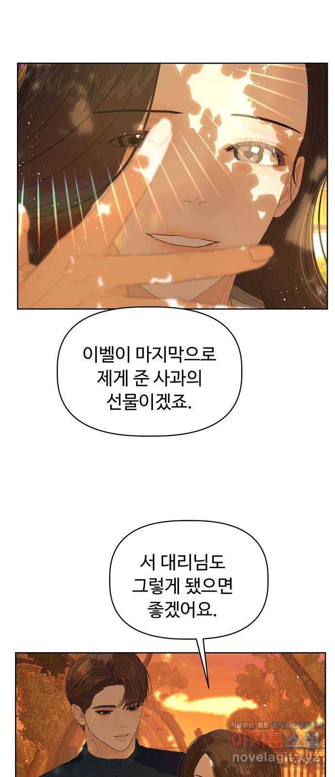 혁명 뒤 공주는 38화 31