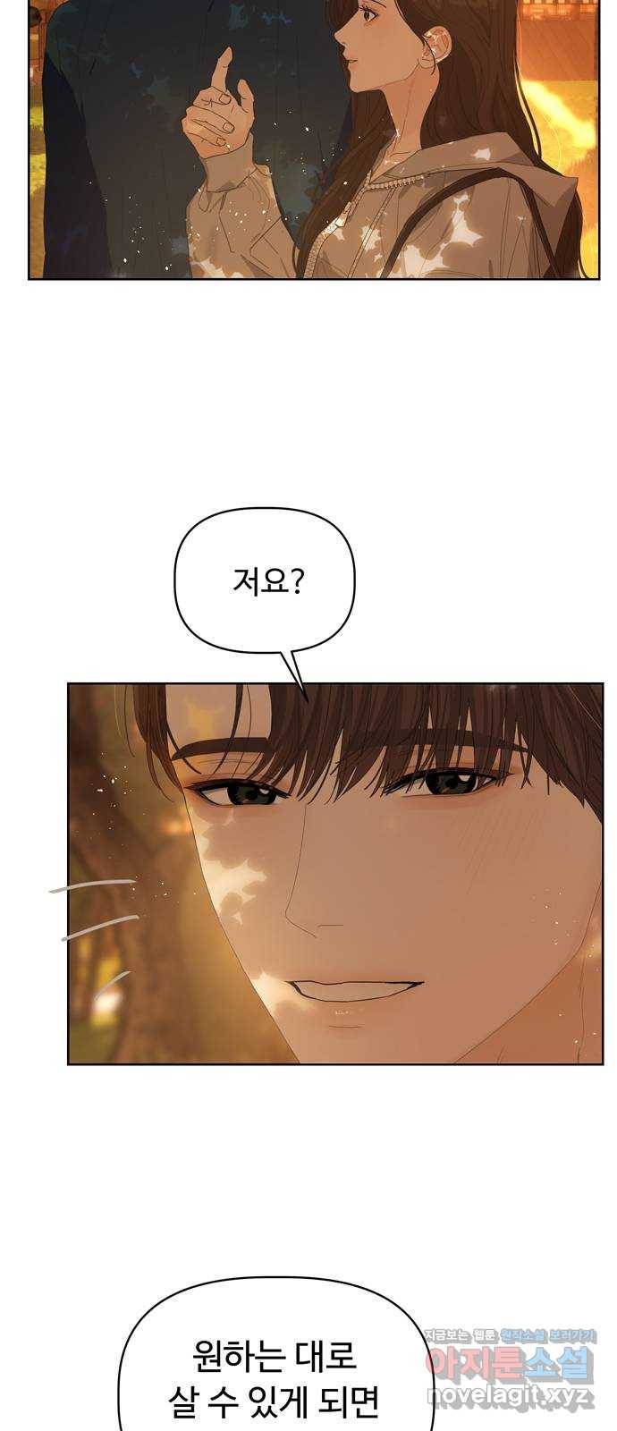 혁명 뒤 공주는 38화 32