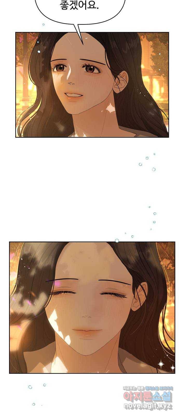 혁명 뒤 공주는 38화 33