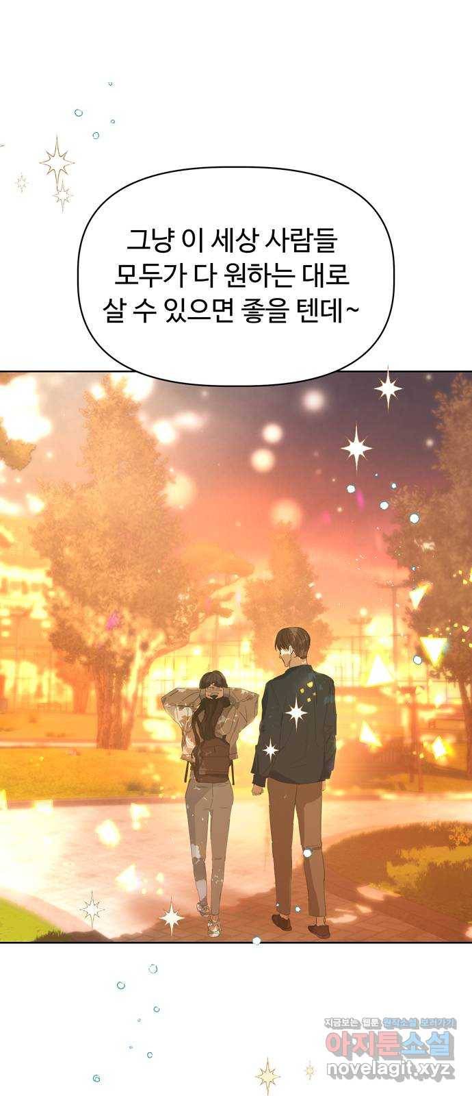 혁명 뒤 공주는 38화 34